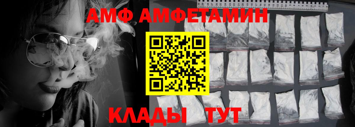 Amphetamine Premium Серов