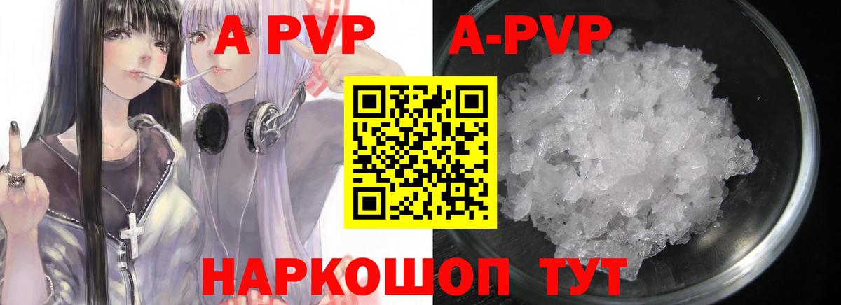 продажа наркотиков  Alpha-PVP мука  Вход с VPN  Alfa_PVP крисы CK  Серов 