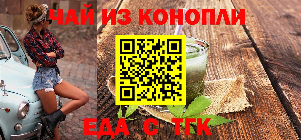 Cannafood конопля  Вход с VPN  Серов 