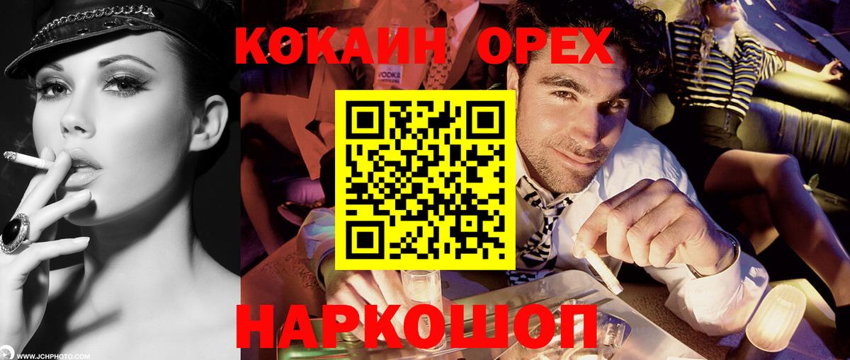 КОКАИН Columbia Серов