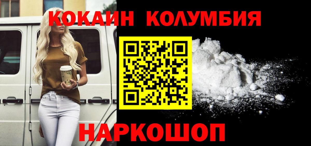 КОКАИН VHQ  Вход с VPN  продажа наркотиков  Серов  Кокаин 