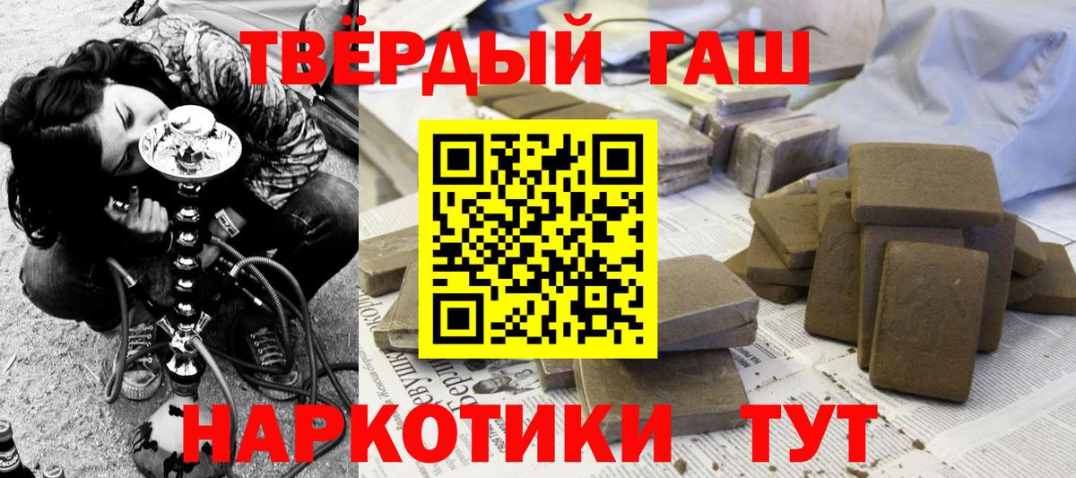 ГАШИШ гарик  купить наркоту  Серов  Вход с VPN  ГАШИШ Cannabis 
