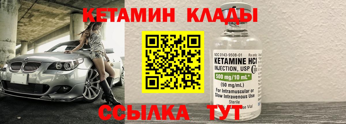 КЕТАМИН VHQ  Вход с VPN  Серов  Кетамин VHQ 