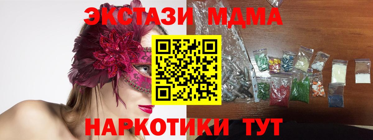 Серов  МДМА кристаллы  Вход с VPN  MDMA VHQ 
