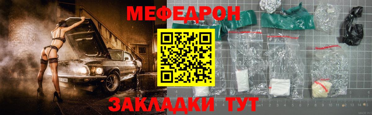 МЕФ кристаллы Серов