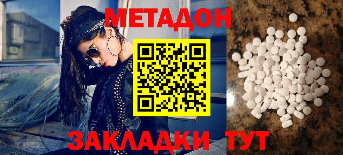 Серов  Метадон белоснежный  Вход с VPN  Метадон кристалл 