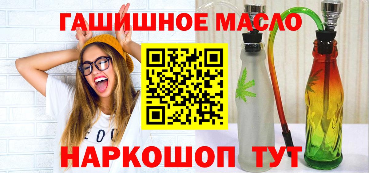 Дистиллят ТГК гашишное масло Серов