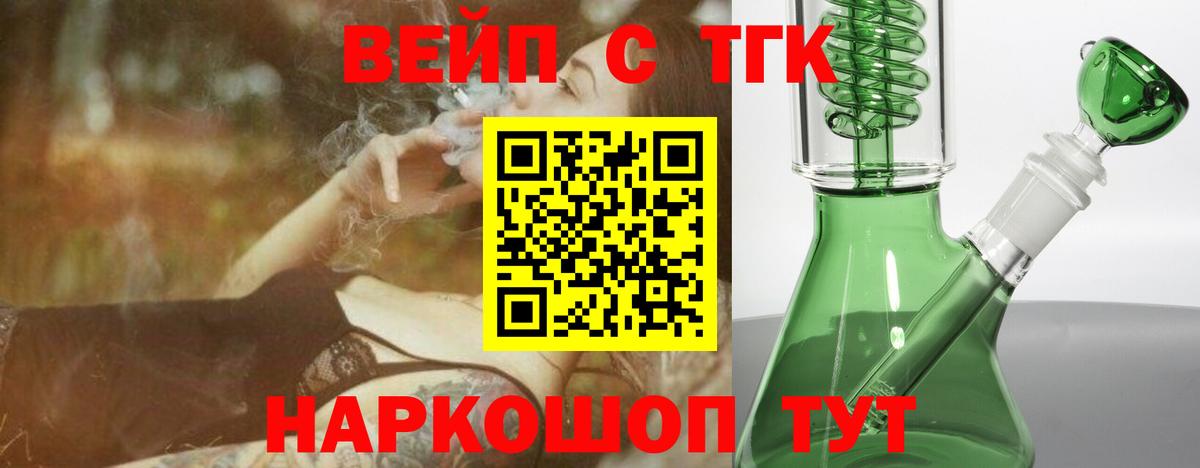 Серов  ТГК концентрат  где купить   Вход с VPN 